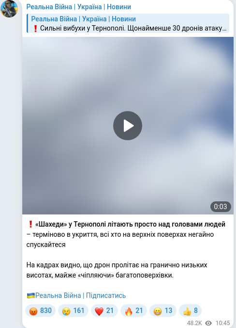 Скріншот Telegram-публікації
