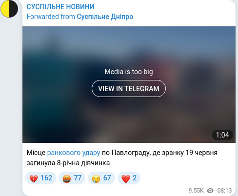 Скріншот Telegram-публікації