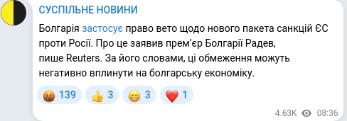 Telegram publication screenshot