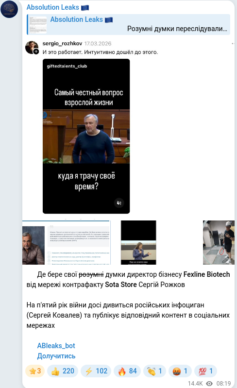 Telegram publication screenshot