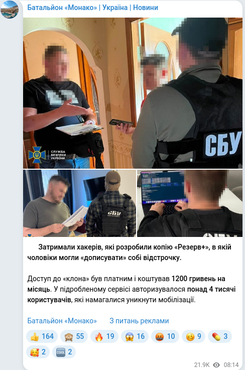 Скріншот Telegram-публікації