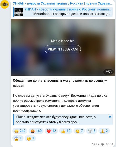 Скріншот Telegram-публікації