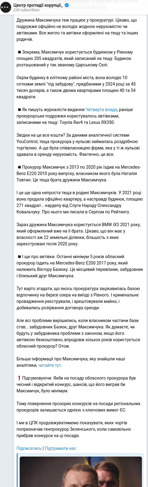 Telegram publication screenshot