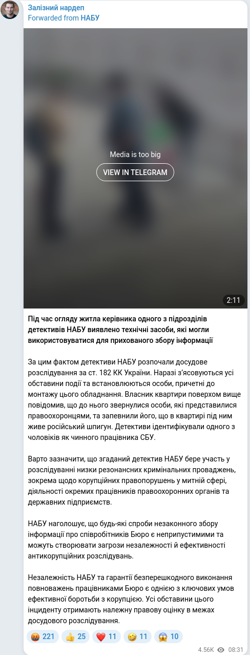 Telegram publication screenshot