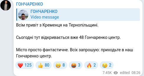 Скріншот Telegram-публікації