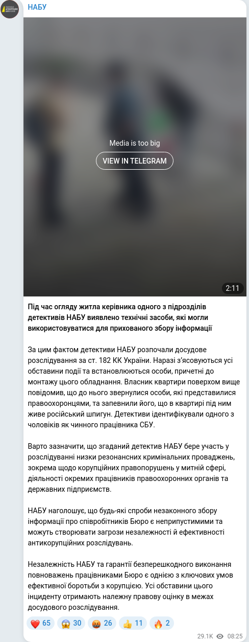 Скріншот Telegram-публікації