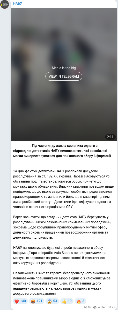 Screenshot of a Telegram post: ❗️❗️❗️❗️ Під час огляду житла керівника одного з підрозділів детективів НАБ…
