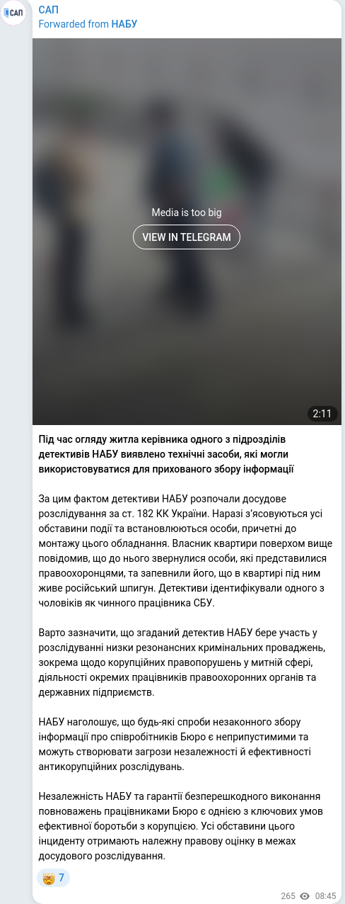 Скріншот Telegram-публікації
