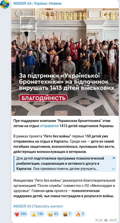 Telegram publication screenshot