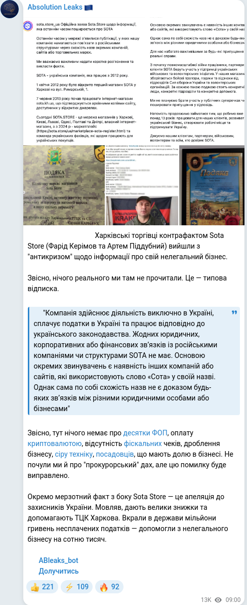 Telegram publication screenshot