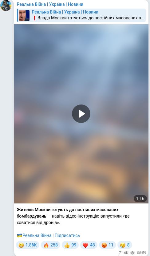 Telegram publication screenshot