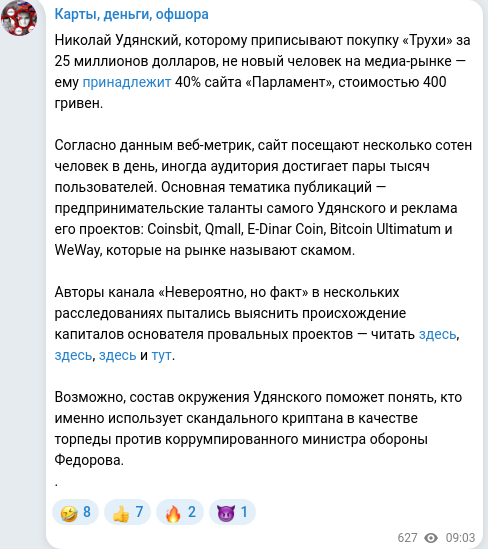 Telegram publication screenshot