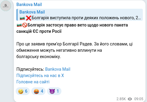 Telegram publication screenshot