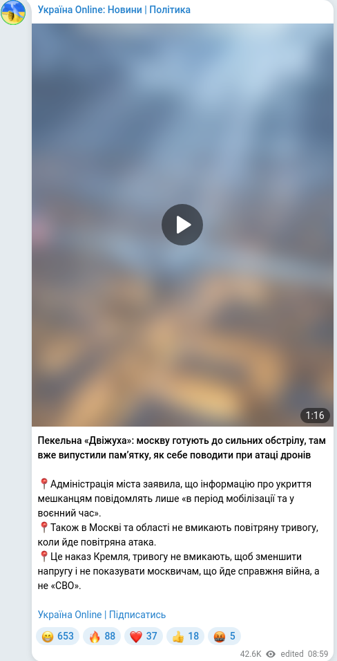 Скріншот Telegram-публікації