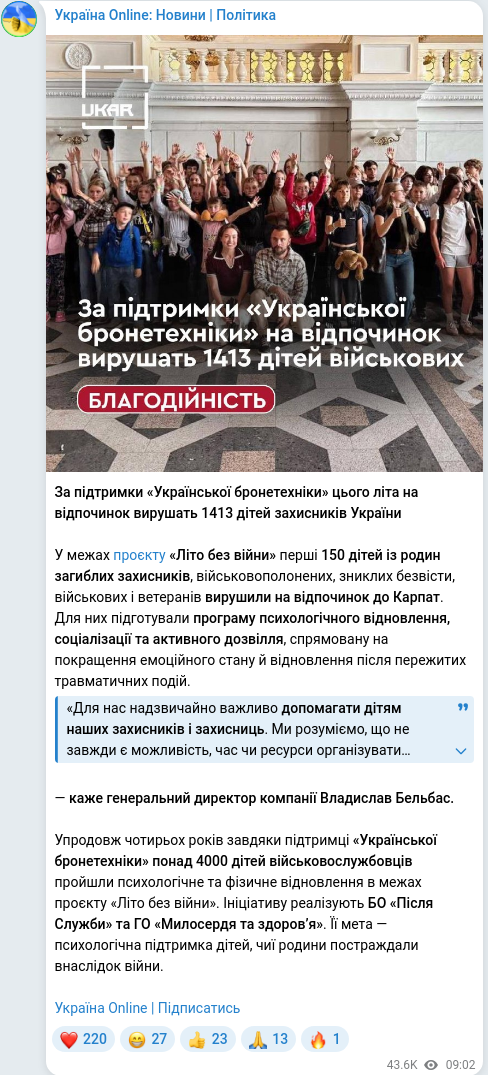 Скріншот Telegram-публікації