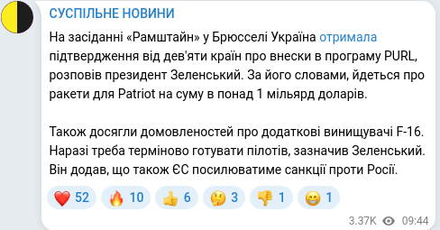 Скріншот Telegram-публікації