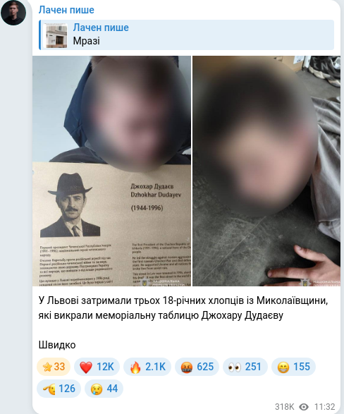 Скріншот Telegram-публікації
