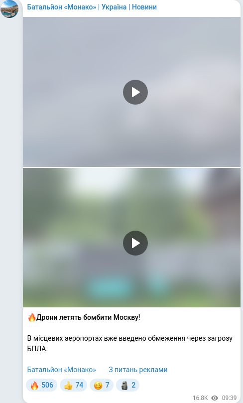 Скріншот Telegram-публікації