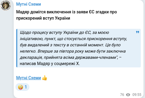 Telegram publication screenshot
