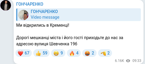 Скріншот Telegram-публікації