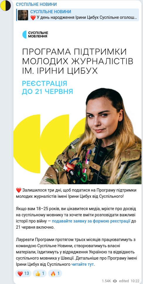 Скріншот Telegram-публікації