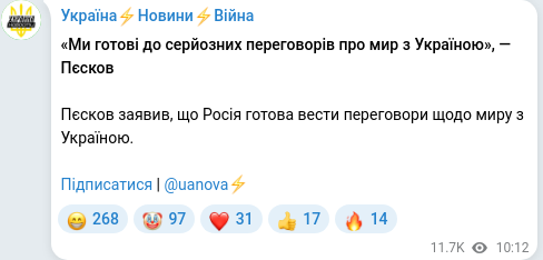 Скріншот Telegram-публікації