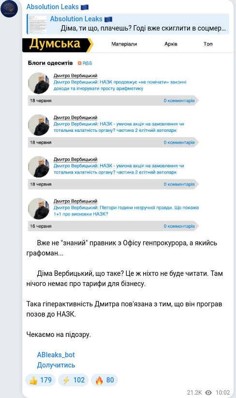 Скріншот Telegram-публікації