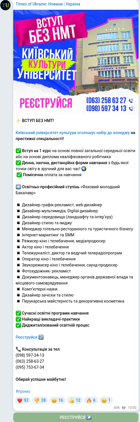Telegram publication screenshot