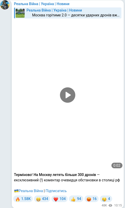 Скріншот Telegram-публікації
