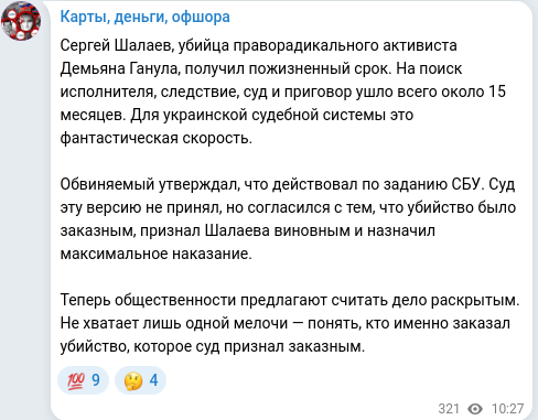 Telegram publication screenshot