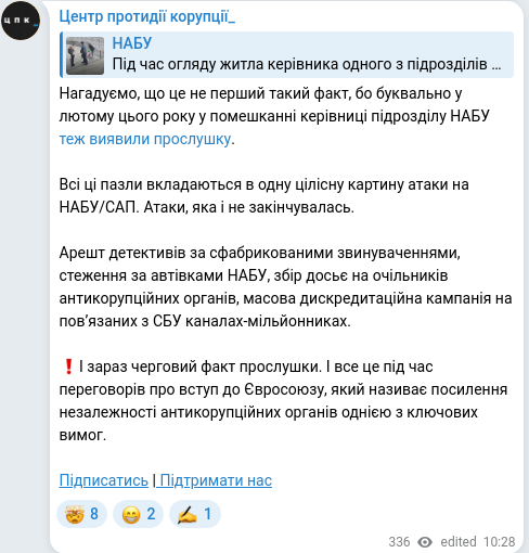 Скріншот Telegram-публікації