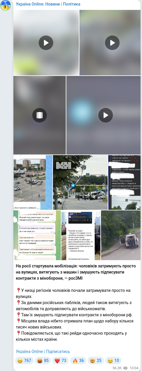 Telegram publication screenshot