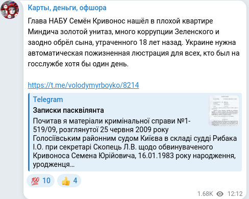 Telegram publication screenshot