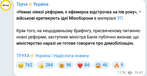 Telegram publication screenshot
