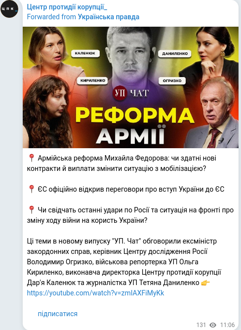 Скріншот Telegram-публікації