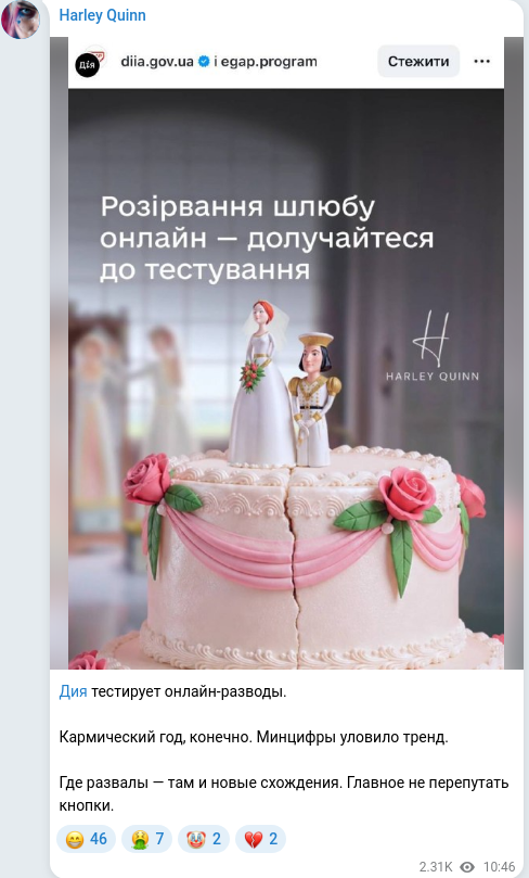 Telegram publication screenshot