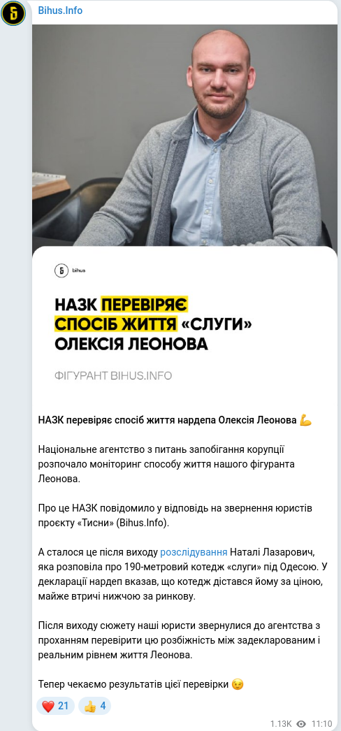 Telegram publication screenshot