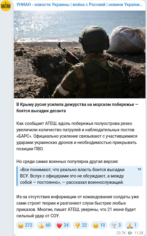 Скріншот Telegram-публікації