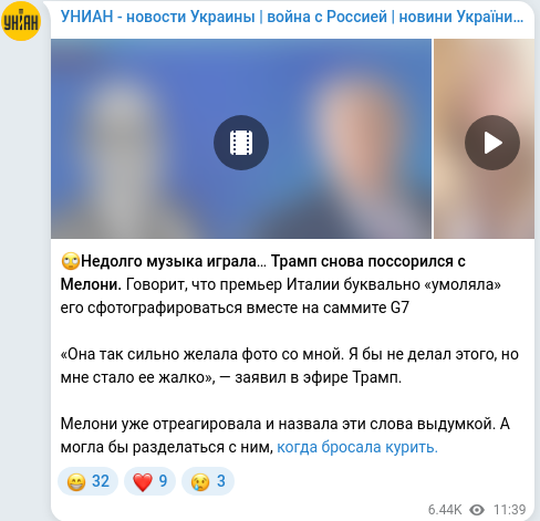 Скріншот Telegram-публікації