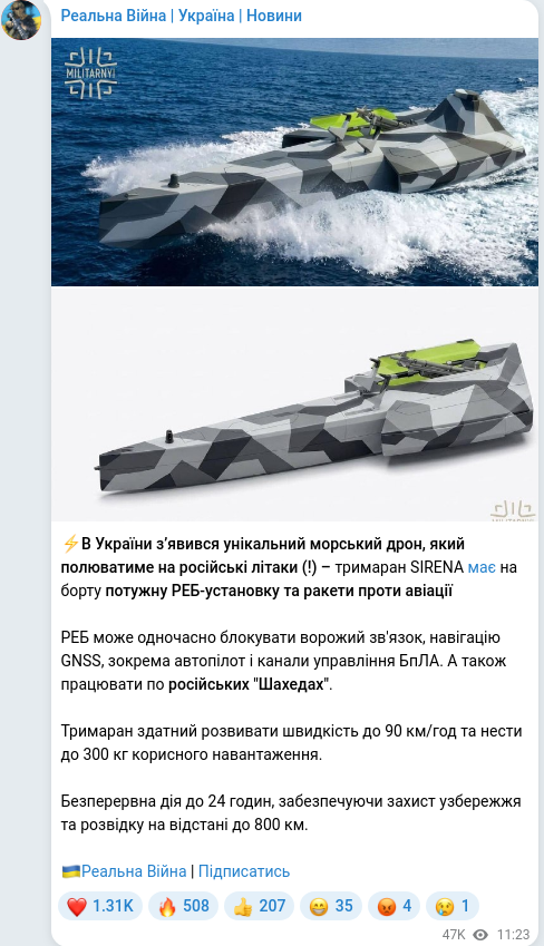 Telegram publication screenshot