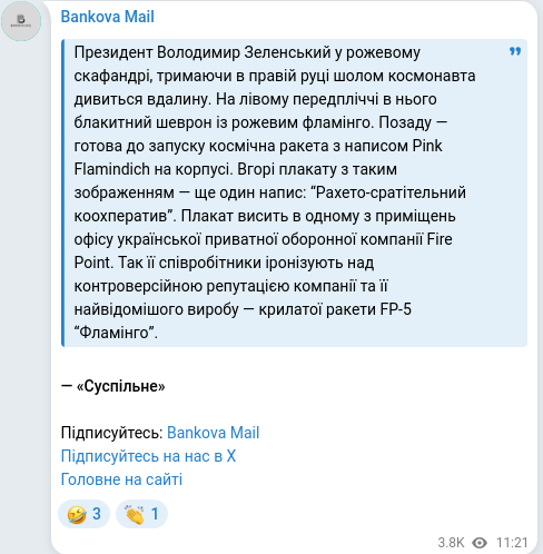 Telegram publication screenshot