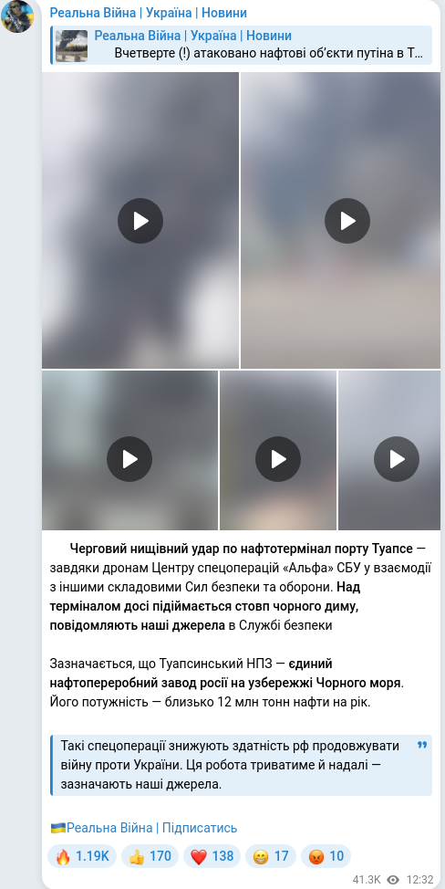 Скріншот Telegram-публікації