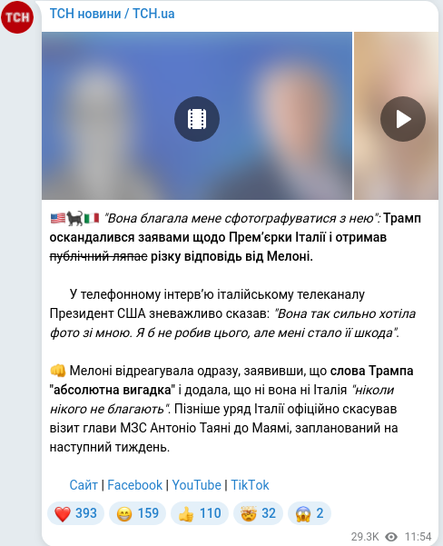 Telegram publication screenshot