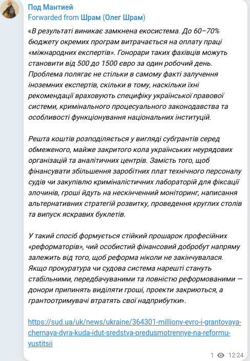 Telegram publication screenshot