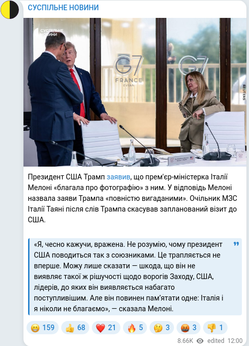 Скріншот Telegram-публікації