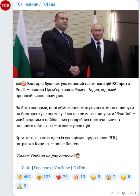 Скріншот Telegram-публікації
