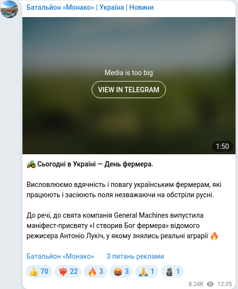 Скріншот Telegram-публікації