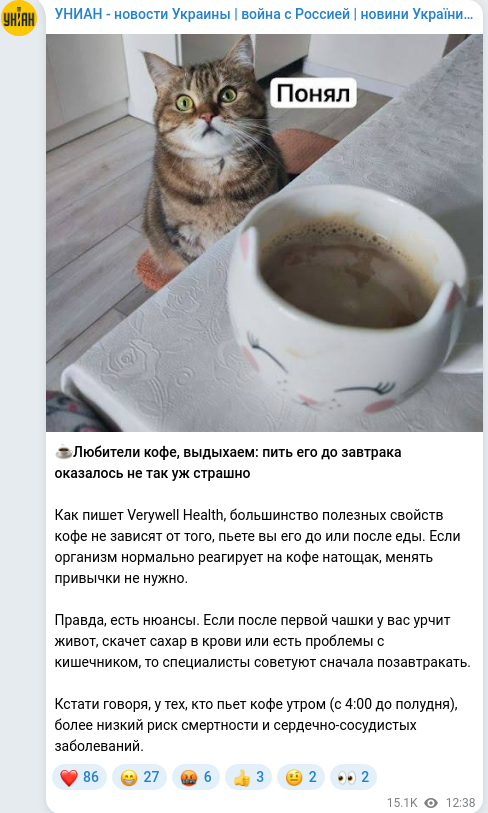 Telegram publication screenshot