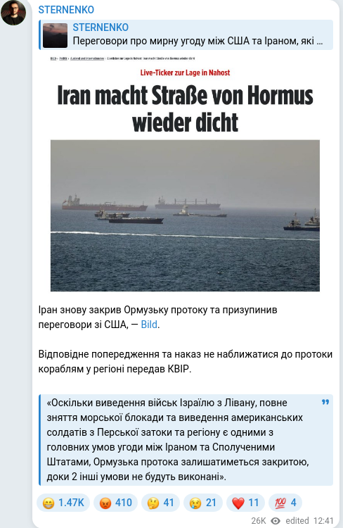 Скріншот Telegram-публікації