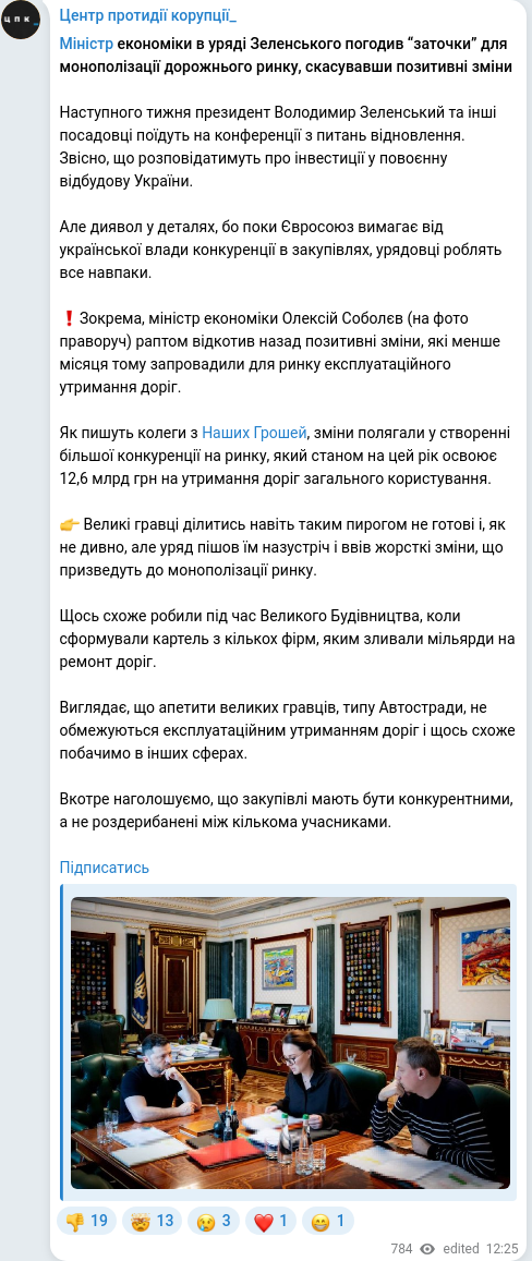 Скріншот Telegram-публікації